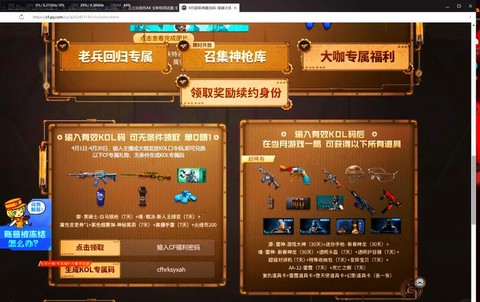 穿越火线的钻石怎么刷[图1]