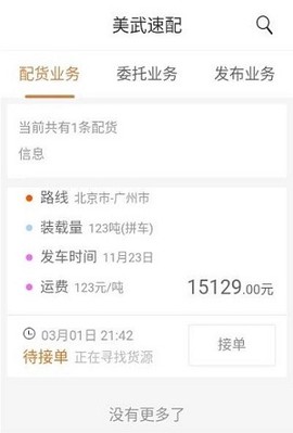 美武物流图2