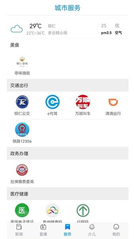 在铜仁图1
