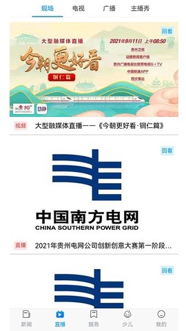 在铜仁图2