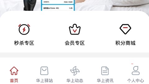 华上驿站[图1]