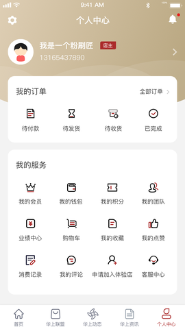 华上驿站图1
