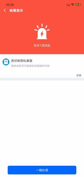 智能清理专家图2