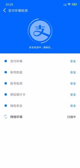 智能清理专家图3