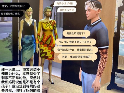 模拟人生4什么小说[图2]