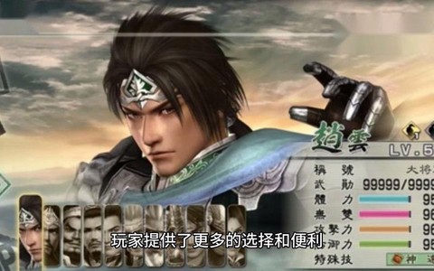 真三国无双5怎么全屏[图1]
