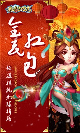 激萌三国志[图1]