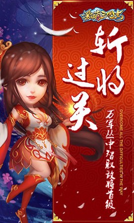 激萌三国志[图3]