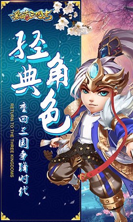 激萌三国志[图4]