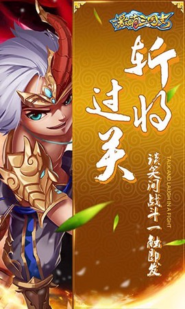 激萌三国志图2