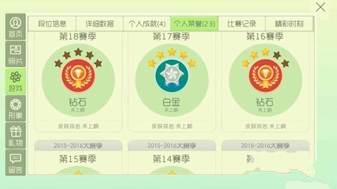球球大作战称号怎么弄[图1]