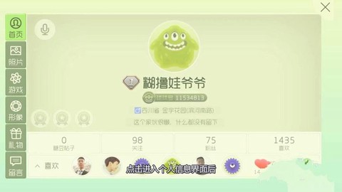 球球大作战称号怎么弄[图2]