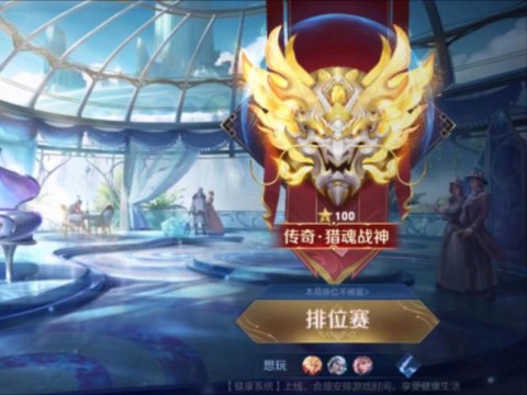 王者荣耀怎么上黄金[图1]