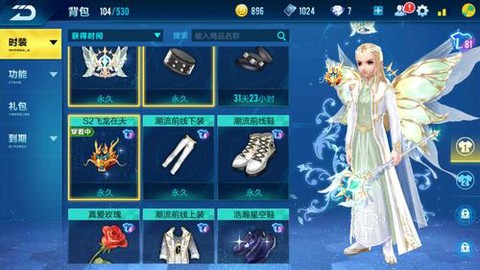 qq飞车怎么携带精灵