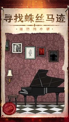 被隐藏的房间图1