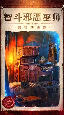 被隐藏的房间图2