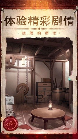被隐藏的房间图3