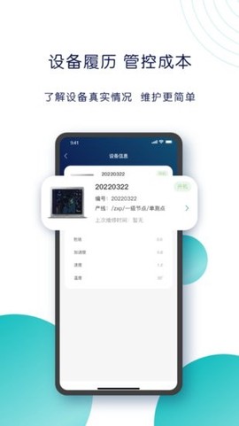 舜智云服务服务商版图2