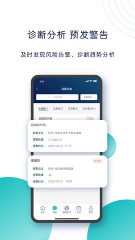 舜智云服务服务商版图3