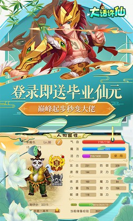 大话许仙图3