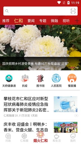 这里仁和[图1]