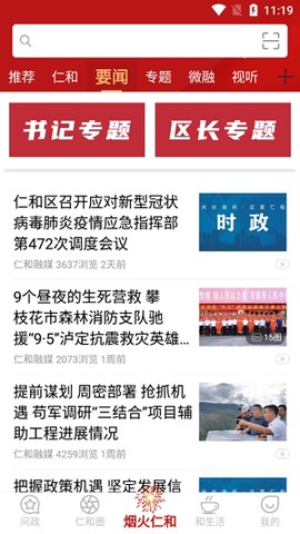 这里仁和[图2]