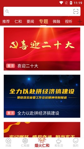 这里仁和[图3]