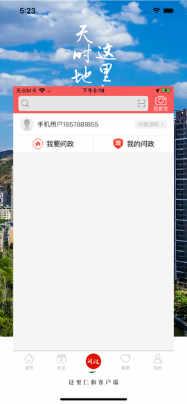 这里仁和图2