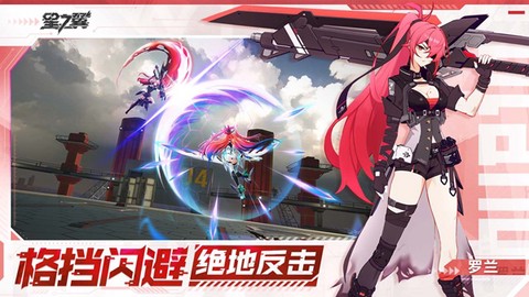 星之翼图3