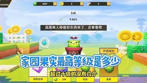 迷你世界野果怎么种植[图1]