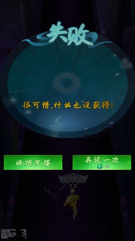 道士向前冲图1
