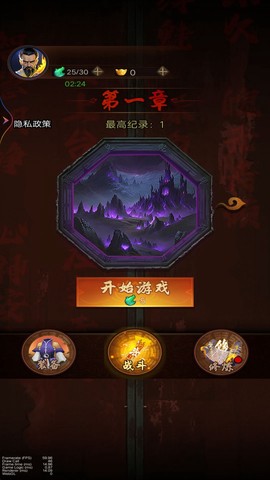 道士向前冲图3
