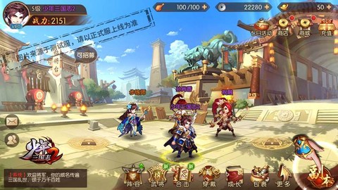 少年三国志奇计篇怎么过[图1]