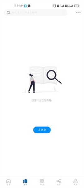爱漫域图1