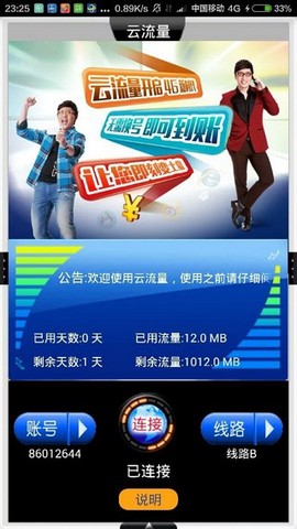 闪电流量图2