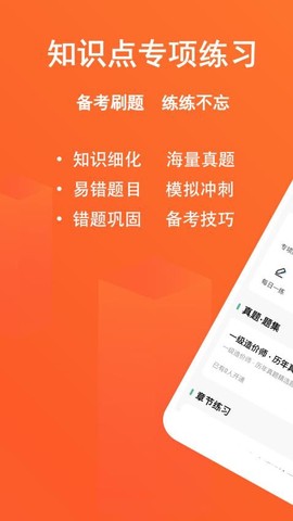 一级造价师练题狗图1