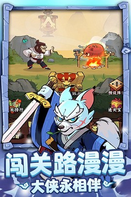 调皮小动物图1