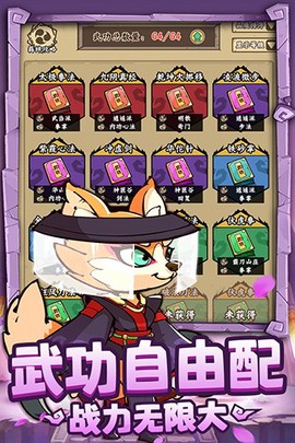 调皮小动物图2