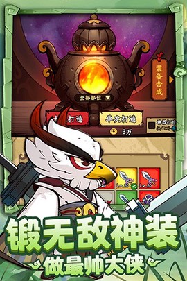 调皮小动物图3