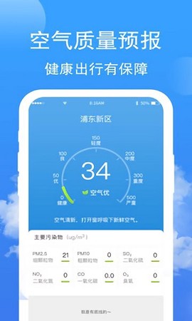 蝉悦天气[图1]