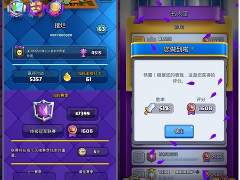 皇室战争11阶怎么上[图2]