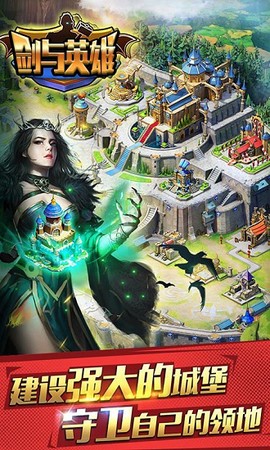 剑与英雄[图1]