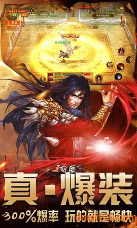 爆装超变图2