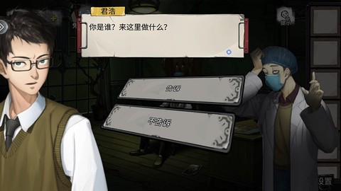 密室逃脱绝境系列9无人医院[图2]