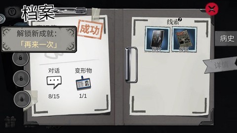 密室逃脱绝境系列9无人医院[图3]