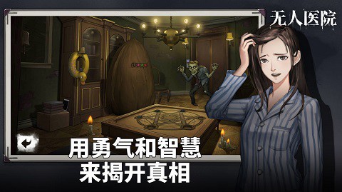 密室逃脱绝境系列9无人医院图2