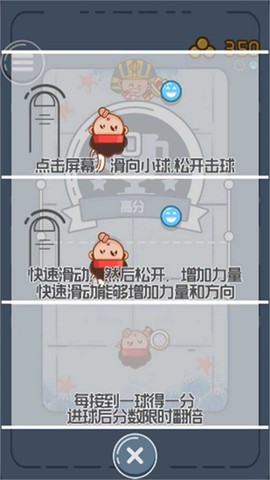 双人大对决图2