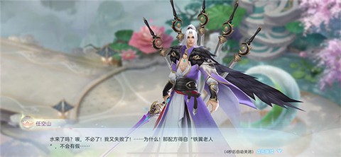 云游仙行[图1]