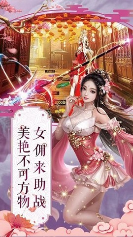 云游仙行图1