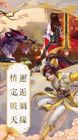 云游仙行图2